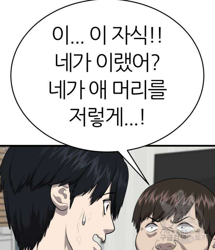 대리게임 6화 242