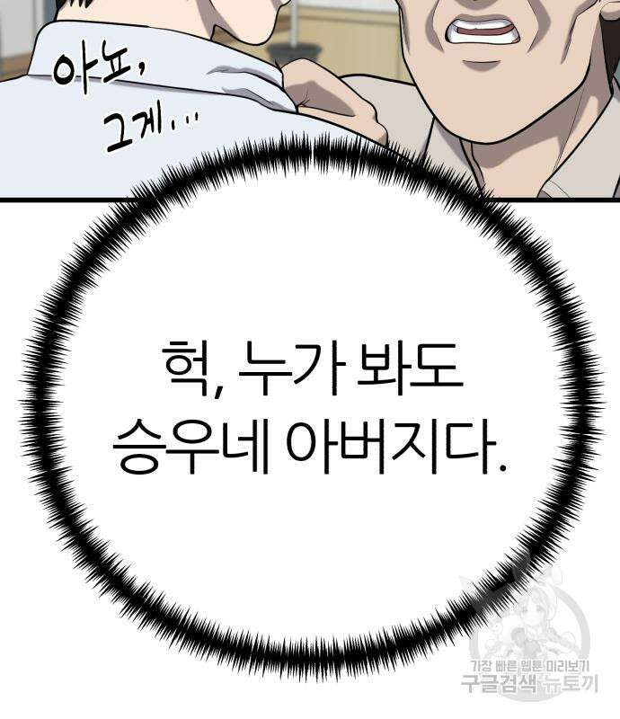 대리게임 6화 243