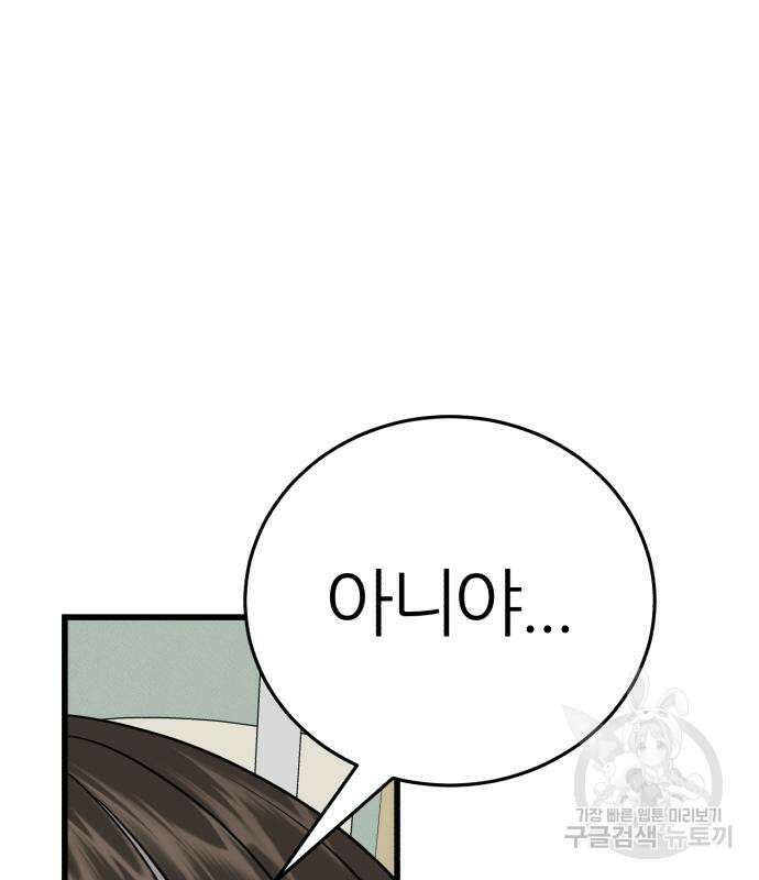 대리게임 6화 244