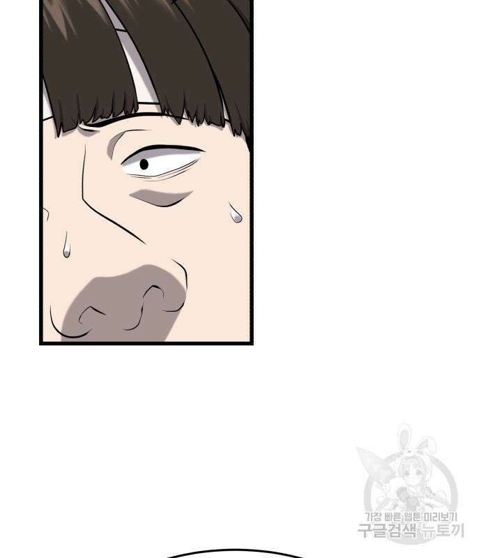 대리게임 6화 245