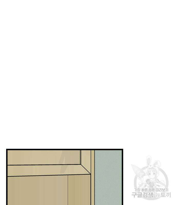 대리게임 6화 248