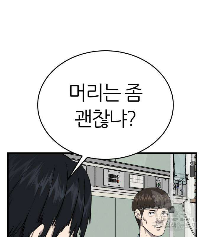 대리게임 6화 250