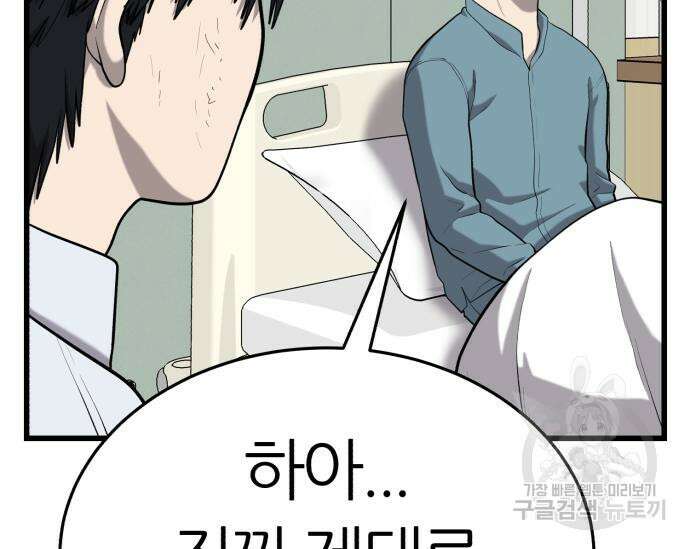 대리게임 6화 251