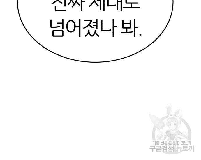 대리게임 6화 252