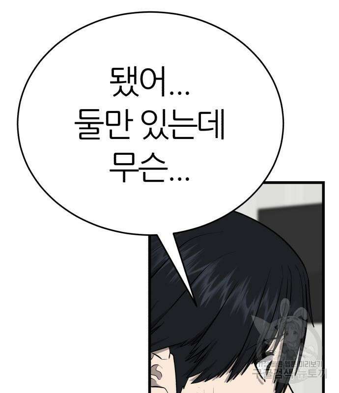 대리게임 6화 253