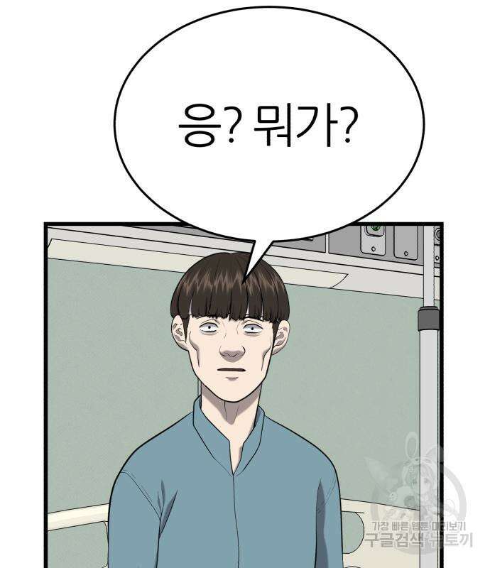 대리게임 6화 255
