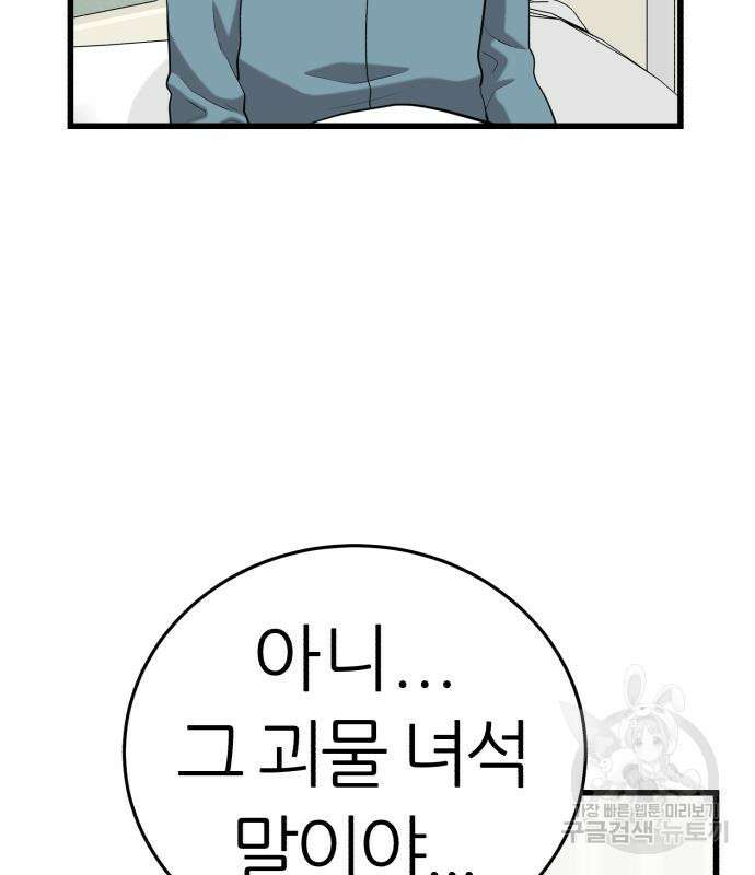 대리게임 6화 256