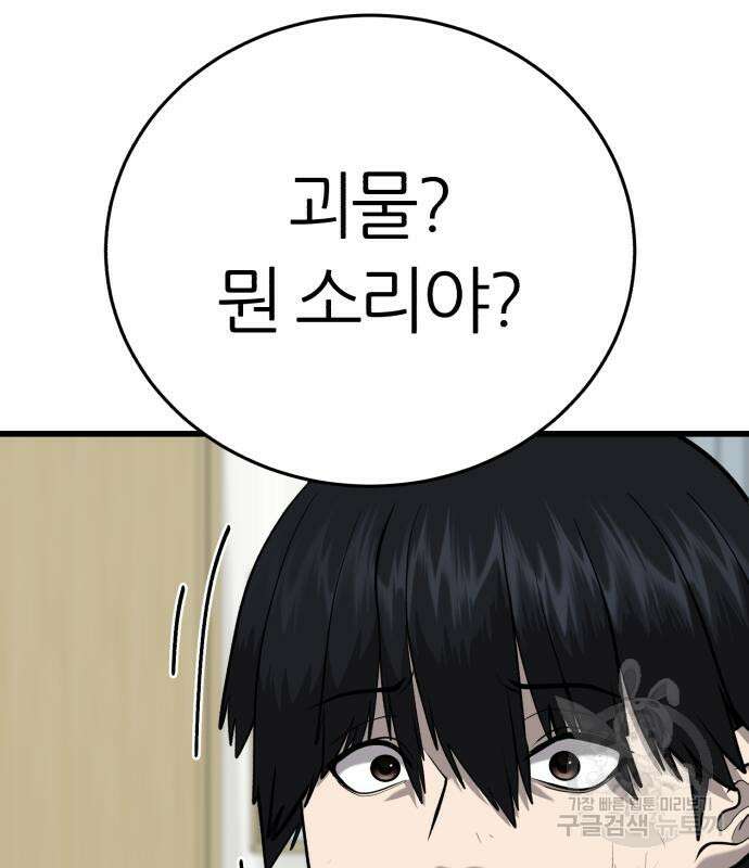 대리게임 6화 259