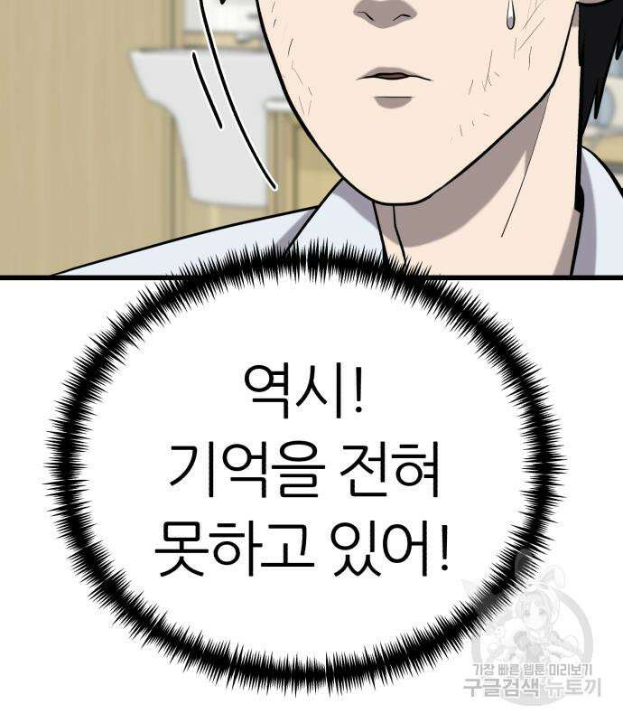 대리게임 6화 260
