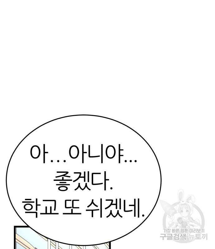 대리게임 6화 261