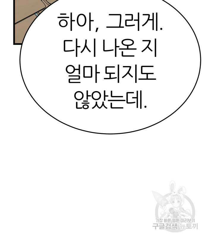 대리게임 6화 263