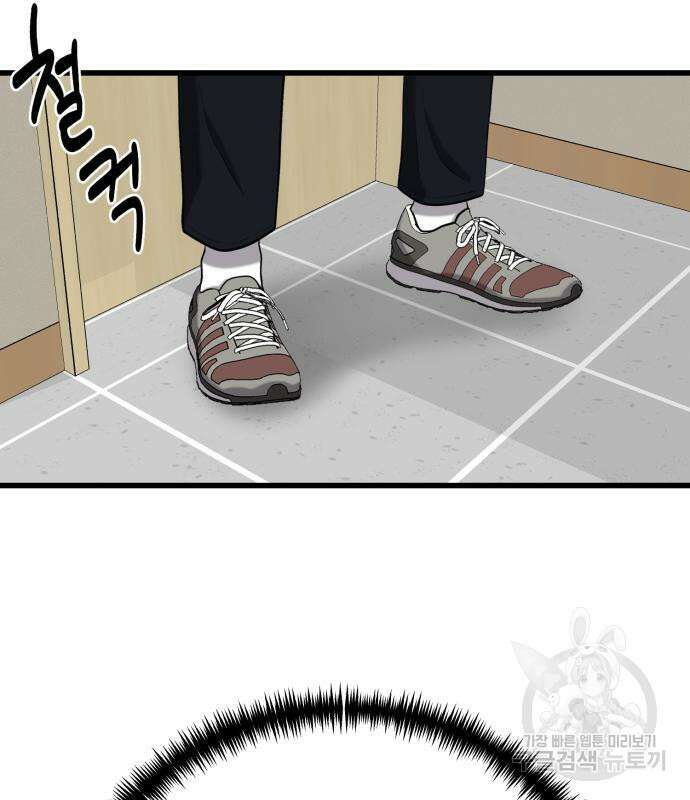 대리게임 6화 264