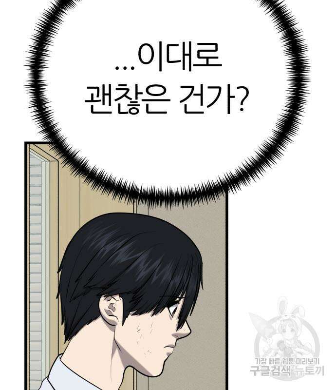 대리게임 6화 265