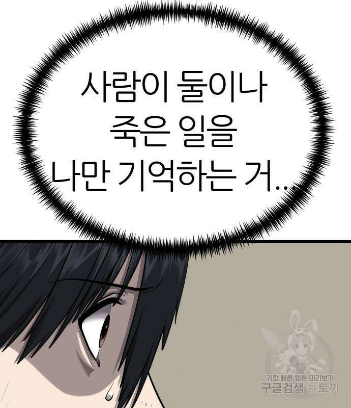 대리게임 6화 267