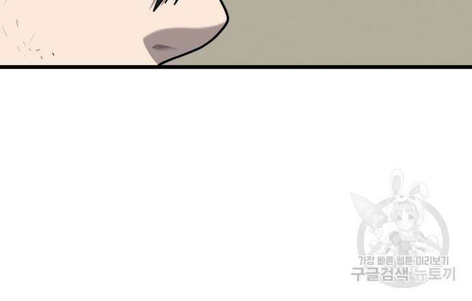 대리게임 6화 268