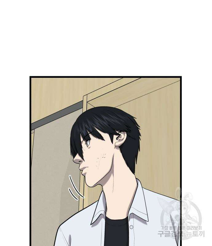대리게임 6화 270