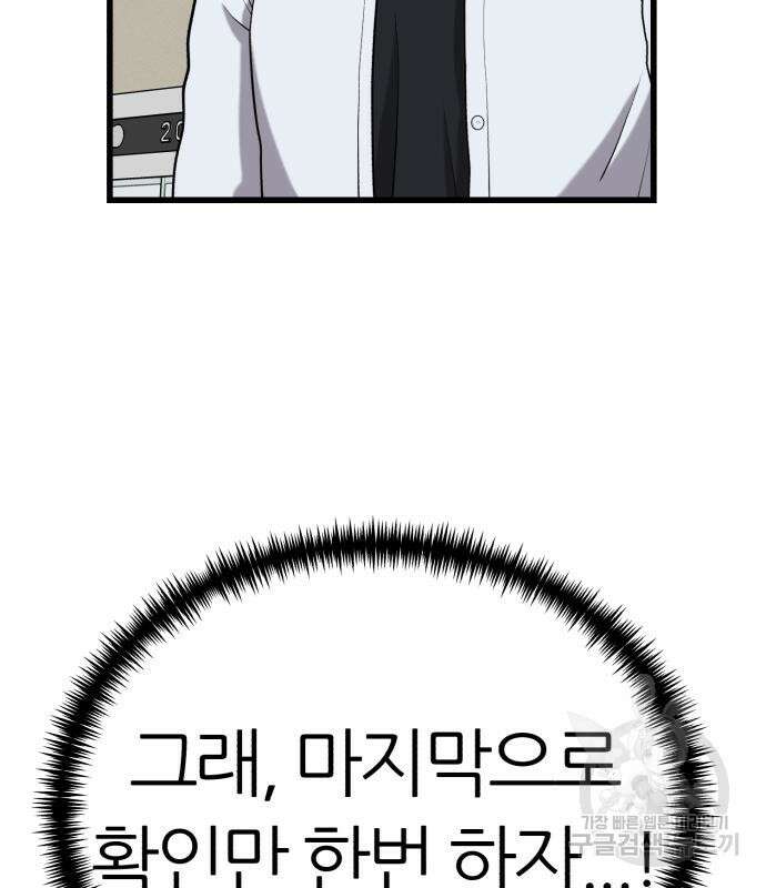 대리게임 6화 271