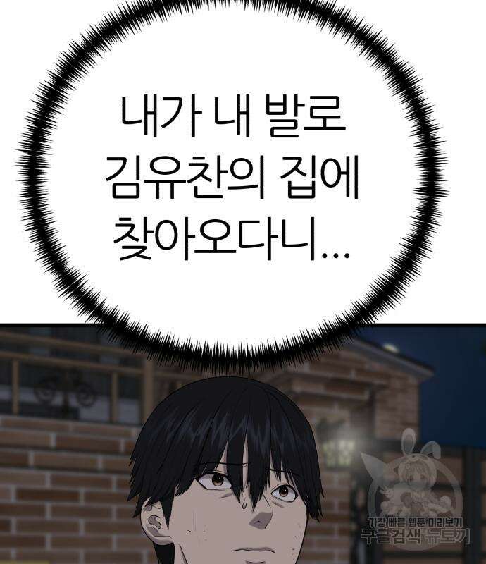 대리게임 6화 277