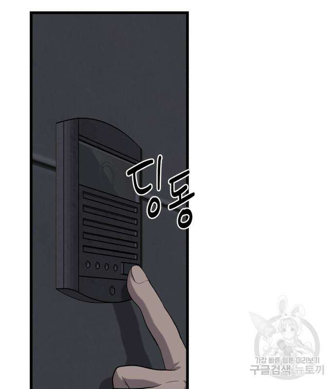 대리게임 6화 279