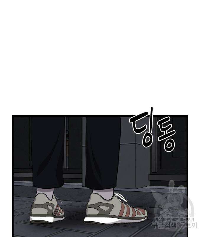 대리게임 6화 282