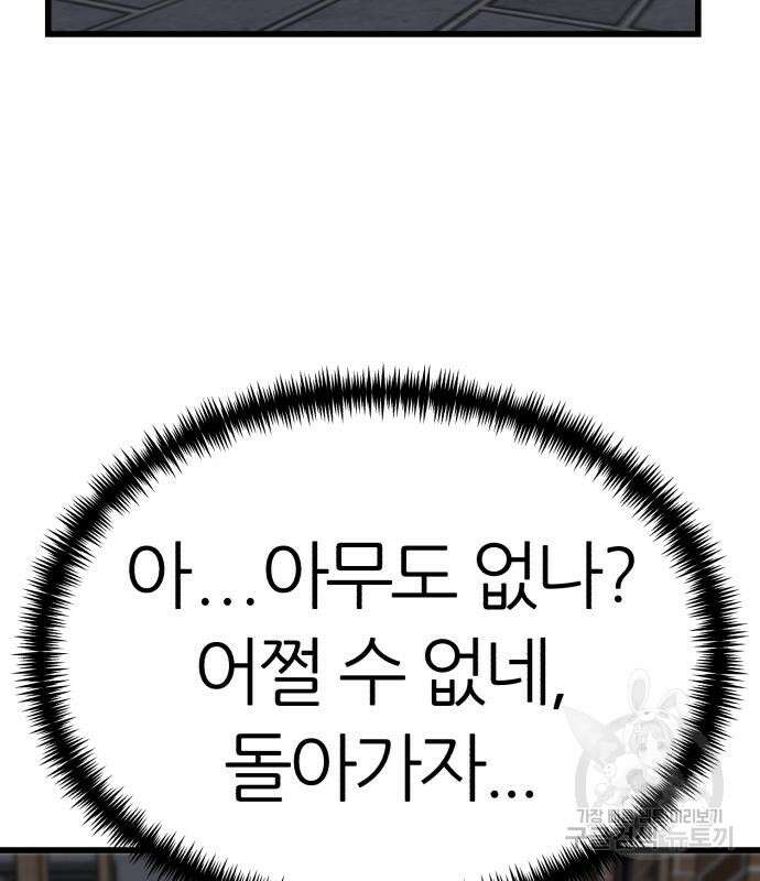 대리게임 6화 283
