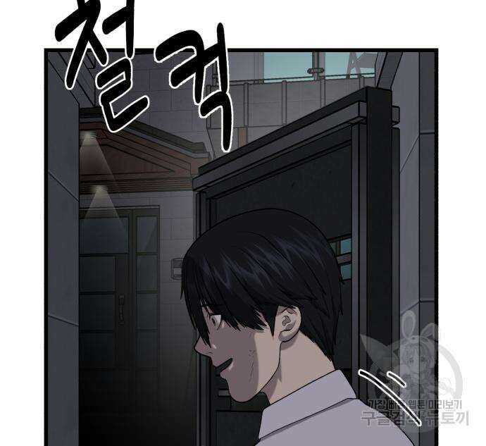 대리게임 6화 286