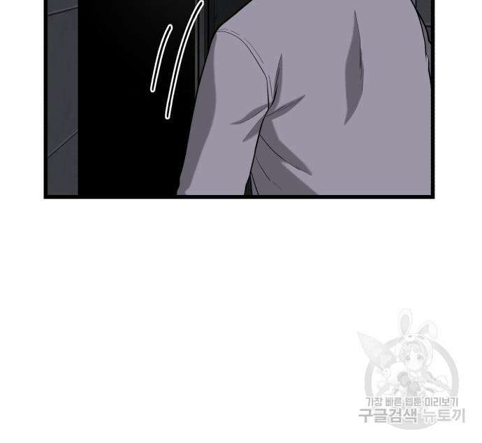 대리게임 6화 287