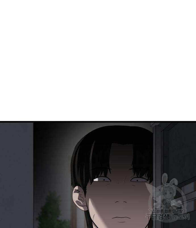 대리게임 6화 288