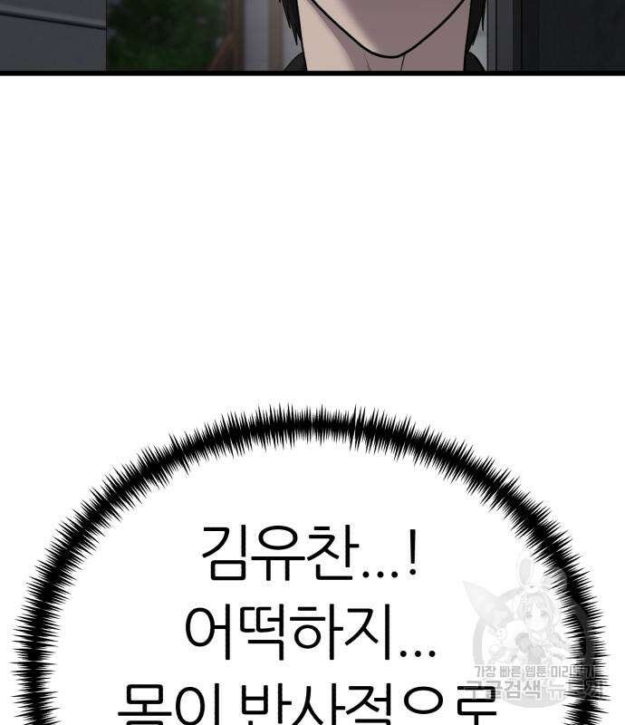 대리게임 6화 289