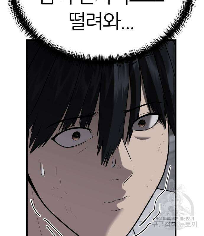 대리게임 6화 290