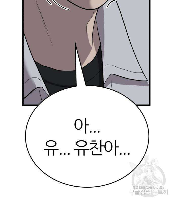 대리게임 6화 291