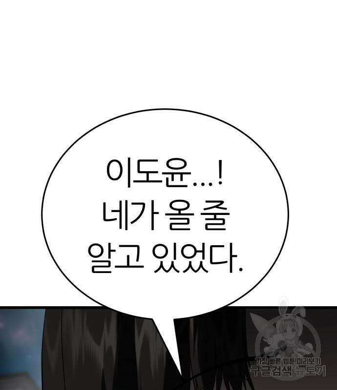 대리게임 6화 292