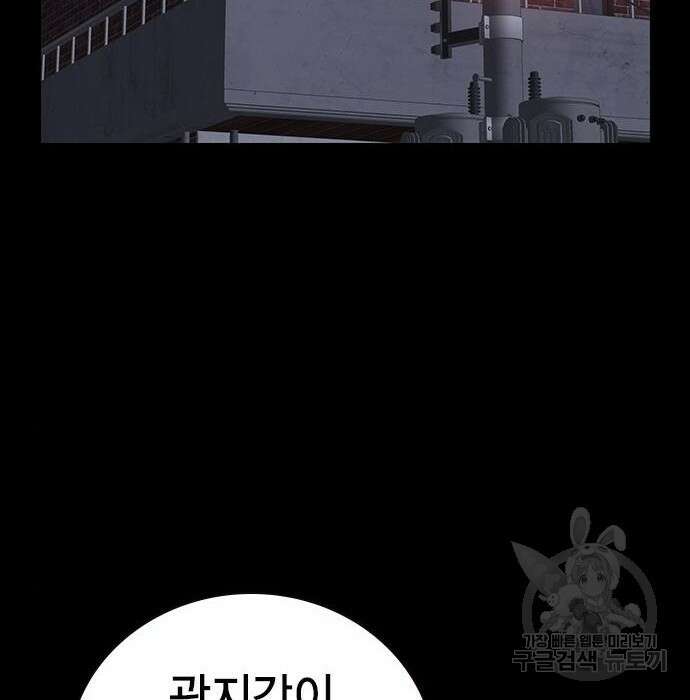 왕게임 44화 3