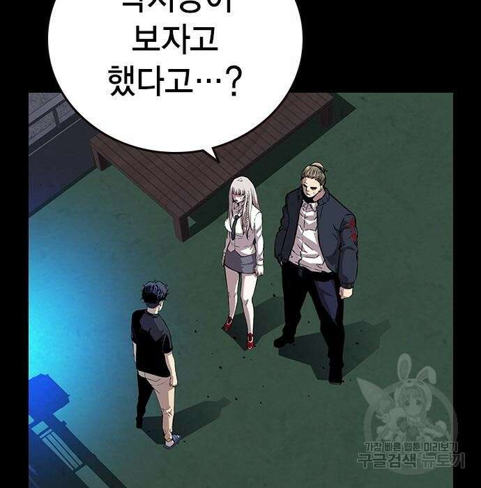왕게임 44화 4