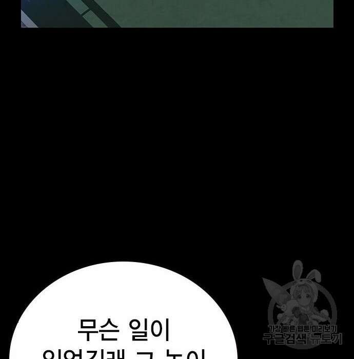 왕게임 44화 5