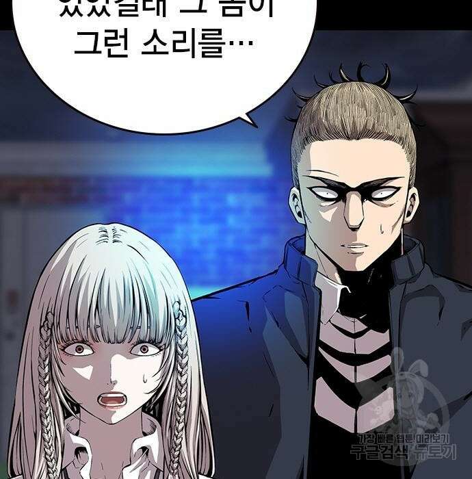 왕게임 44화 6