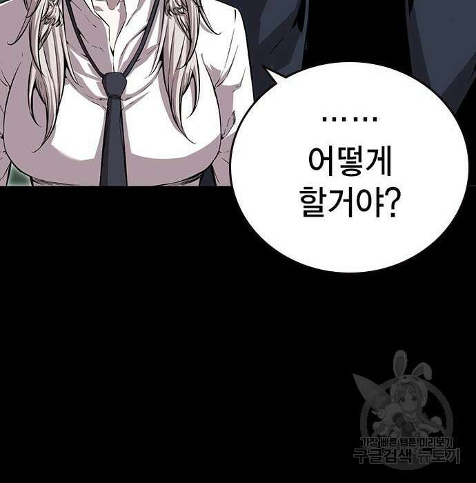 왕게임 44화 7