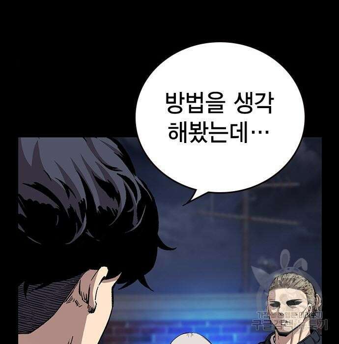 왕게임 44화 8