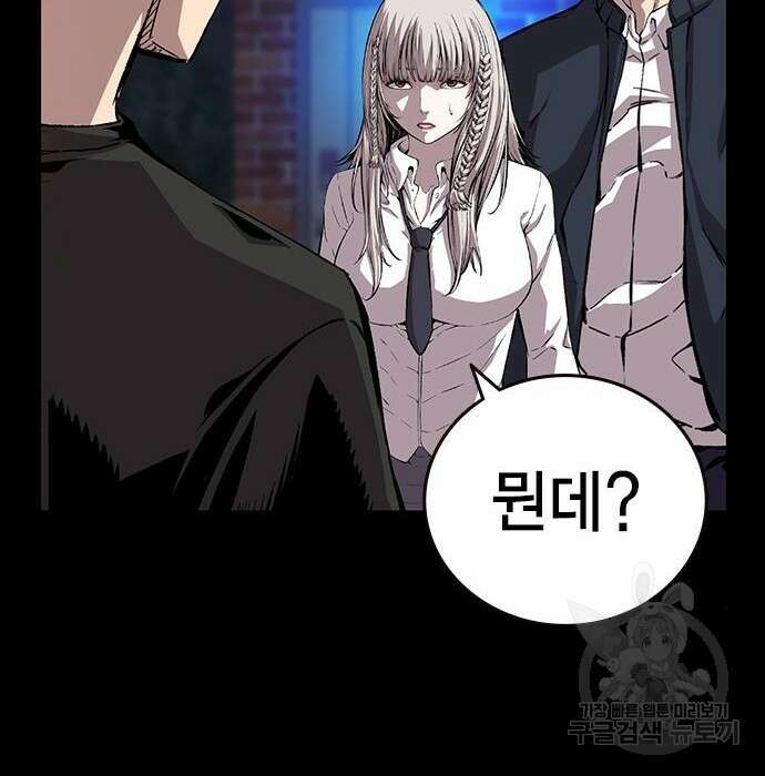 왕게임 44화 9