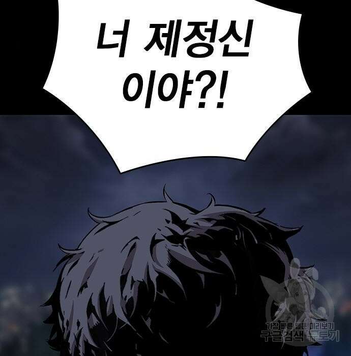 왕게임 44화 14