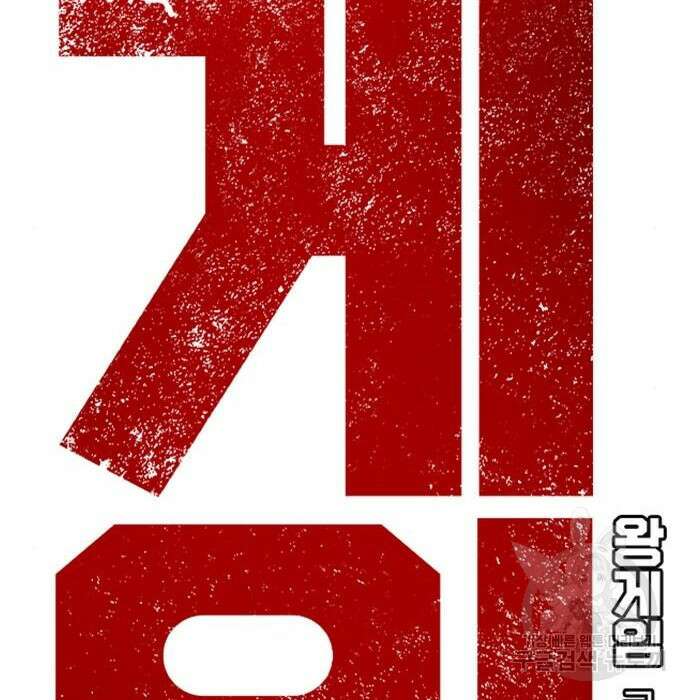 왕게임 44화 17