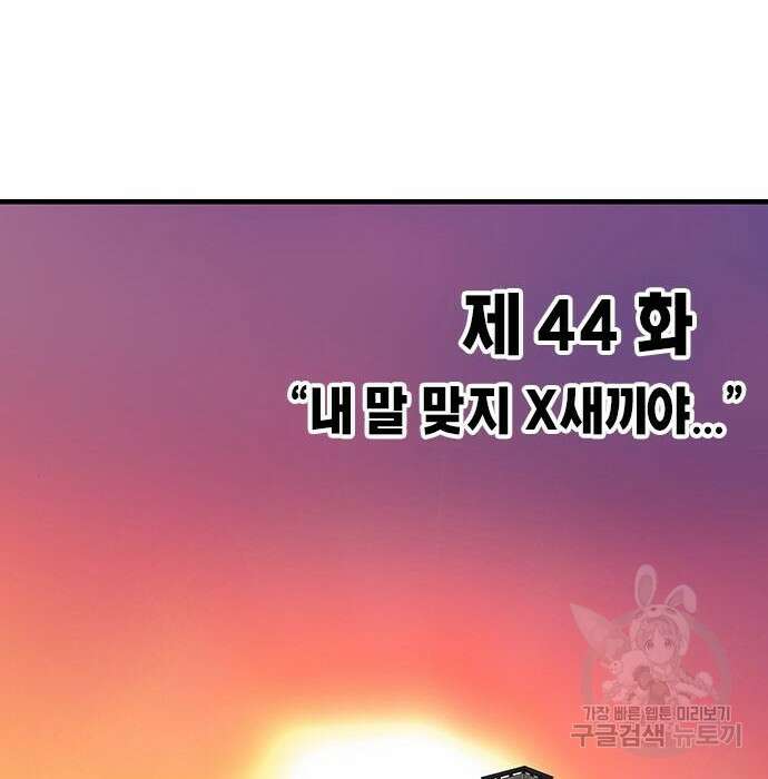 왕게임 44화 19