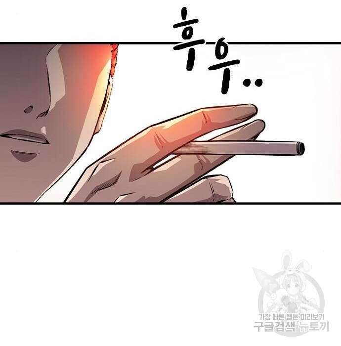 왕게임 44화 23