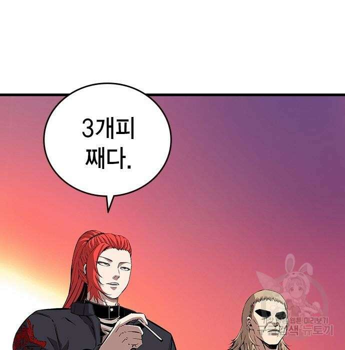 왕게임 44화 24
