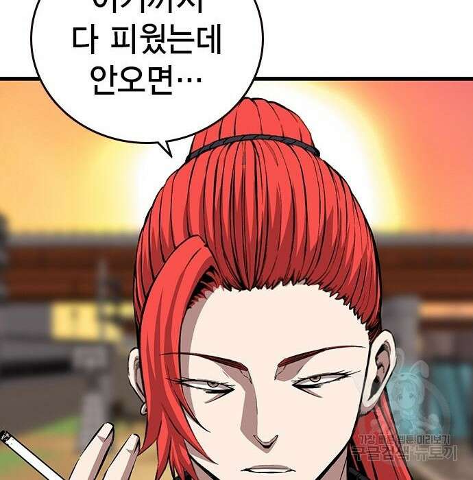 왕게임 44화 27