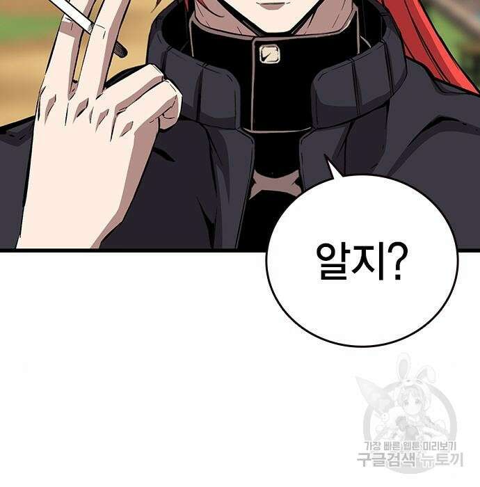 왕게임 44화 28