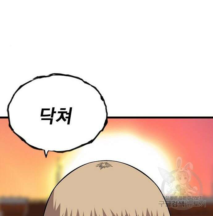 왕게임 44화 29