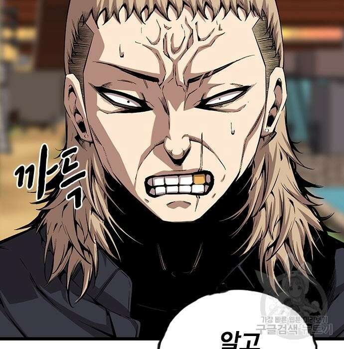왕게임 44화 30