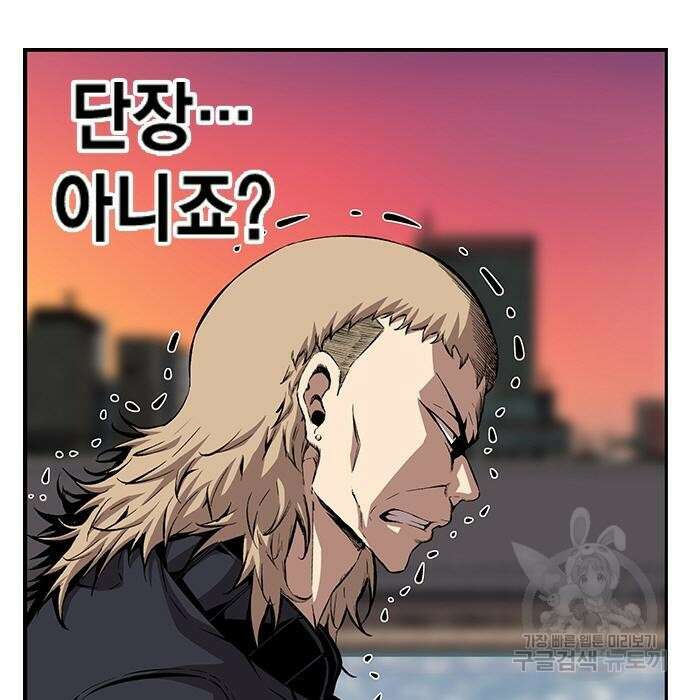 왕게임 44화 32