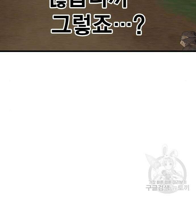 왕게임 44화 36